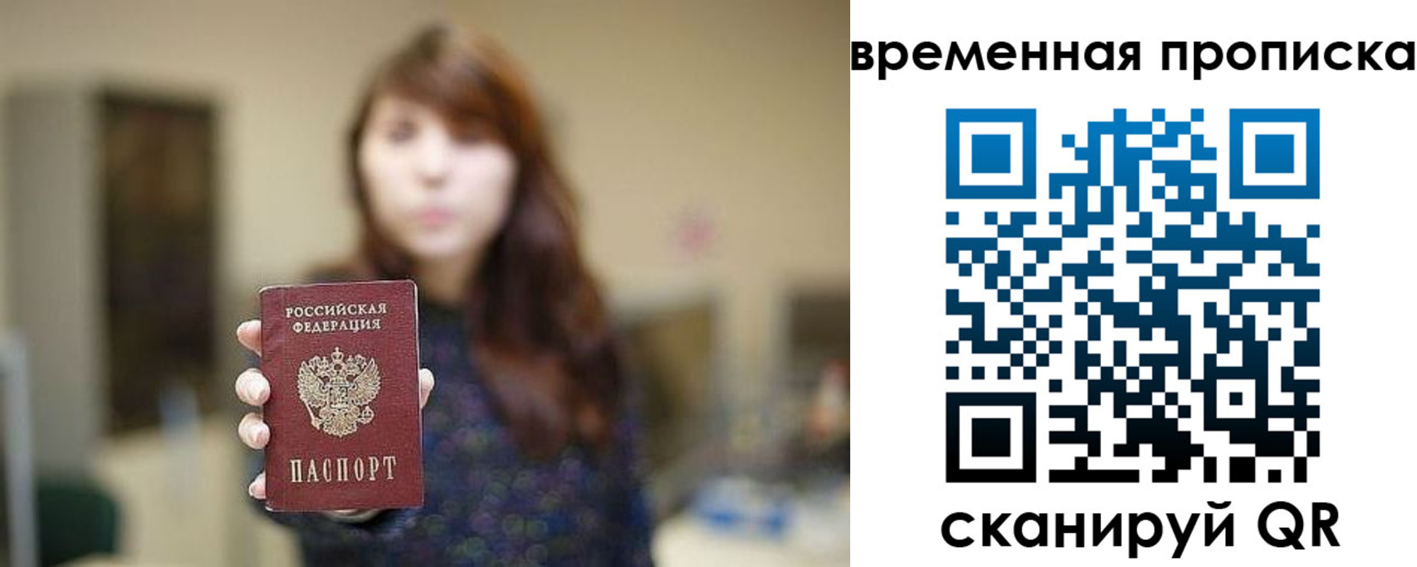 временная регистрация поиск в Ясногорске