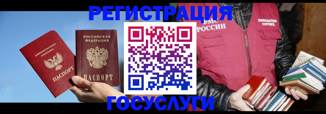 прописка для работы в Ясногорске